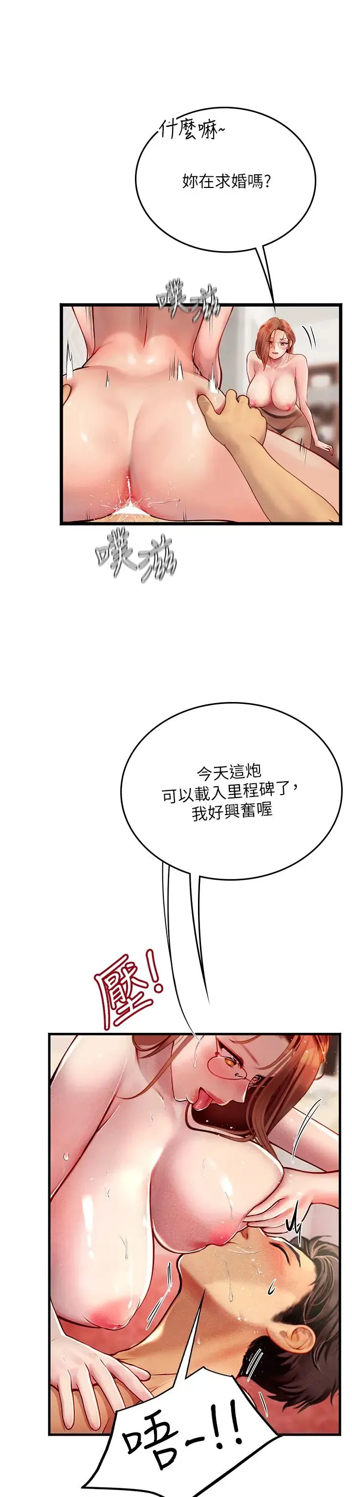 海女实习生 第97話-被阿姨舔到失禁 第15页