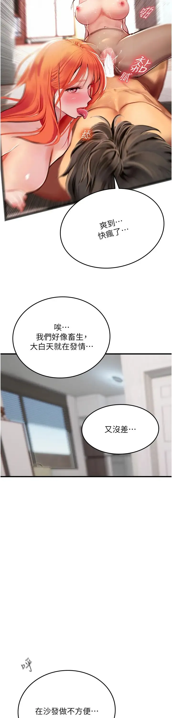 海女实习生 第97話-被阿姨舔到失禁 第41页