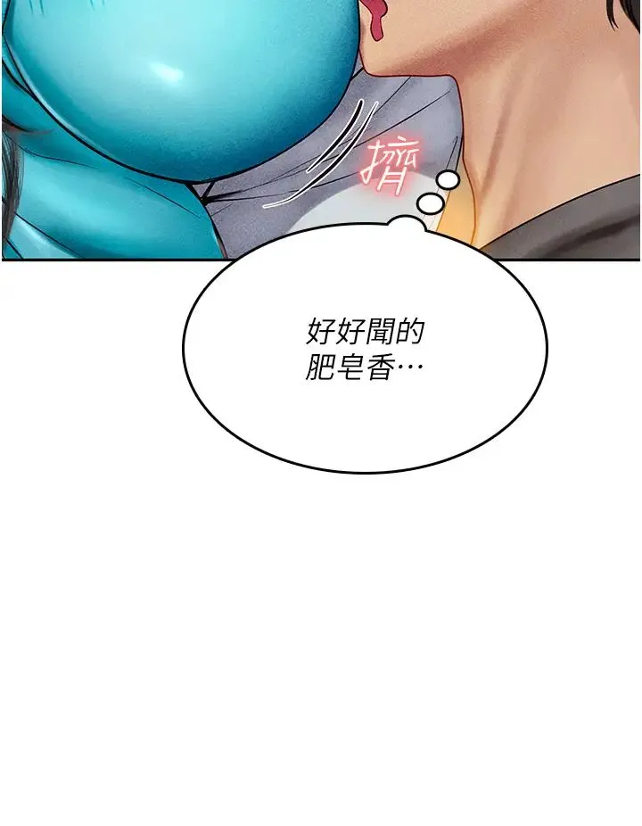 海女实习生 第84話-光浩哥要走瞭? 第27页