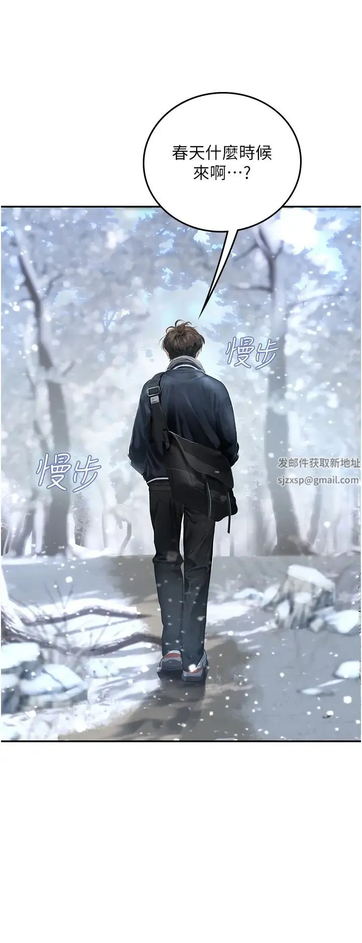 海女实习生 第84話-光浩哥要走瞭? 第4页