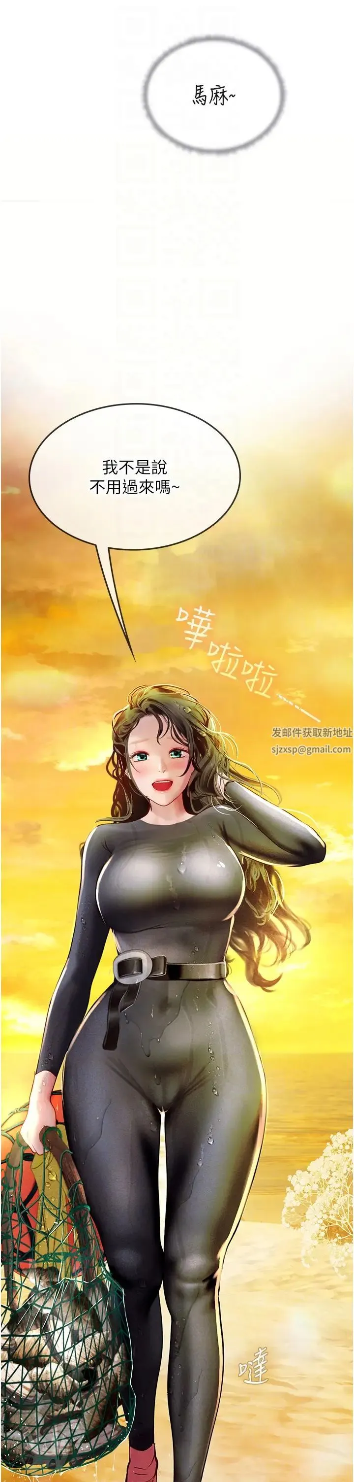 海女实习生 第84話-光浩哥要走瞭? 第14页
