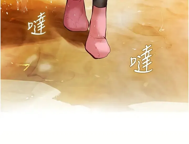 海女实习生 第84話-光浩哥要走瞭? 第15页
