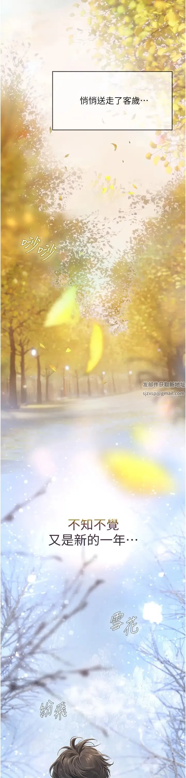 海女实习生 第84話-光浩哥要走瞭? 第2页