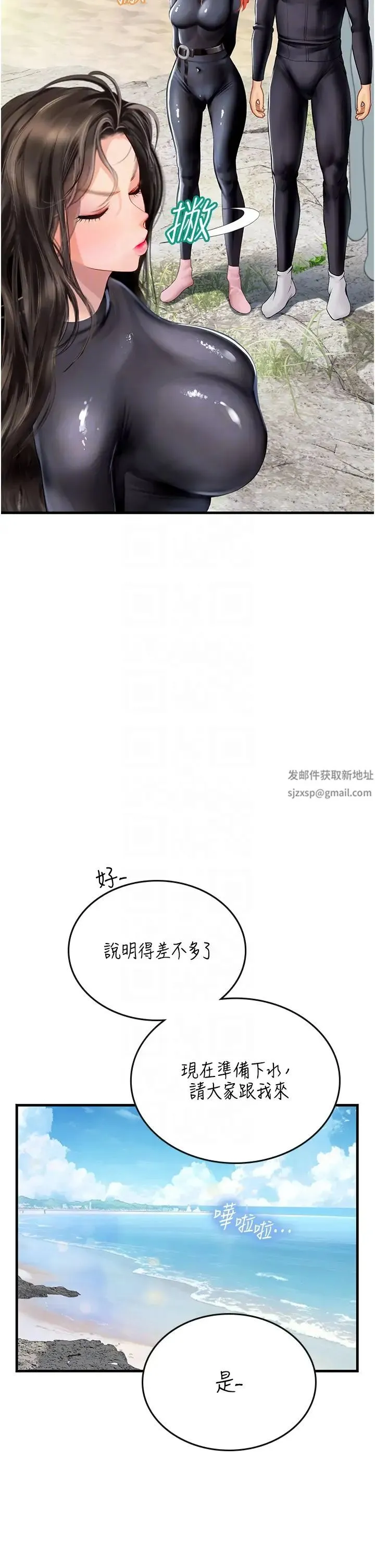 海女实习生 第77話-來玩點刺激的~ 第32页