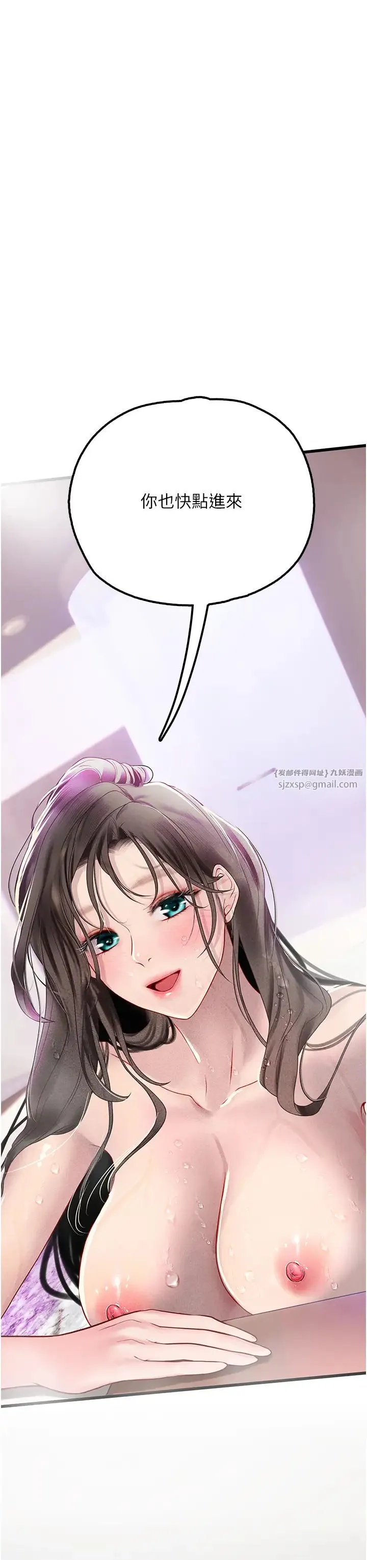 海女实习生 第91話-「色」香味俱全的約會 第40页
