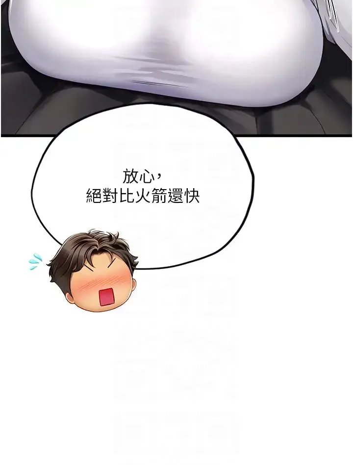 海女实习生 第91話-「色」香味俱全的約會 第10页
