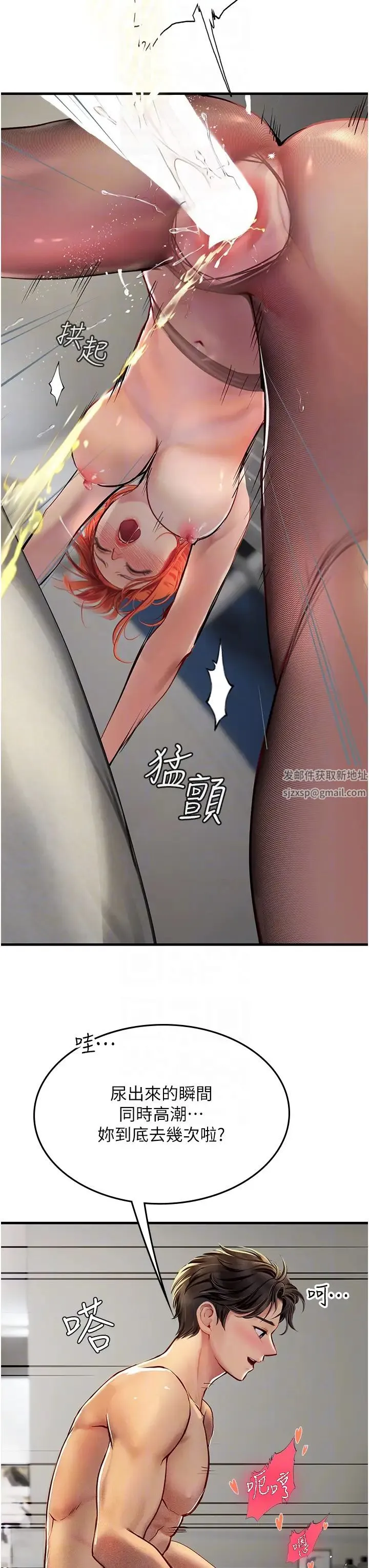 海女实习生 第87話-淫水與尿液交織的失禁秀 第32页