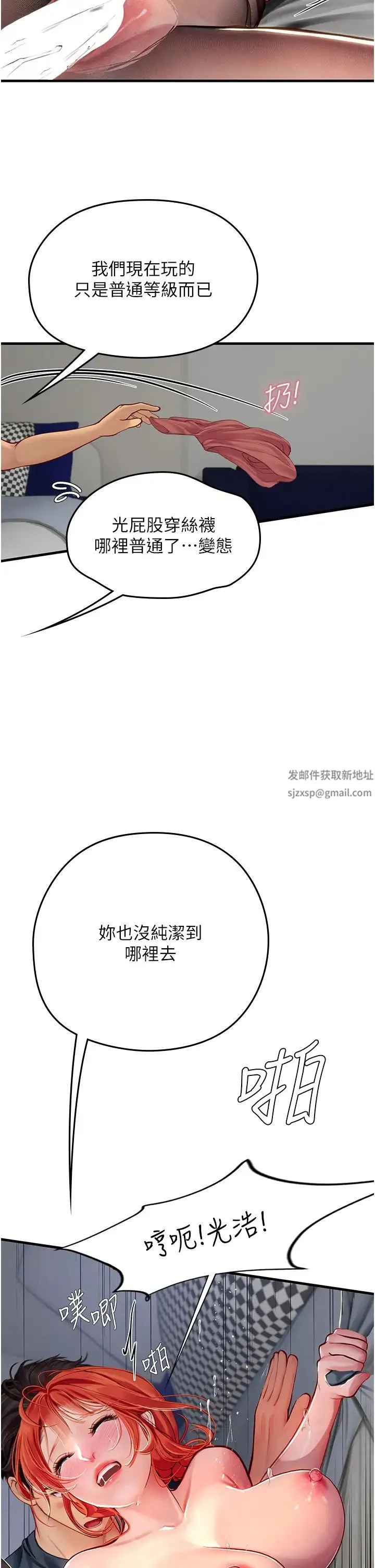 海女实习生 第87話-淫水與尿液交織的失禁秀 第19页