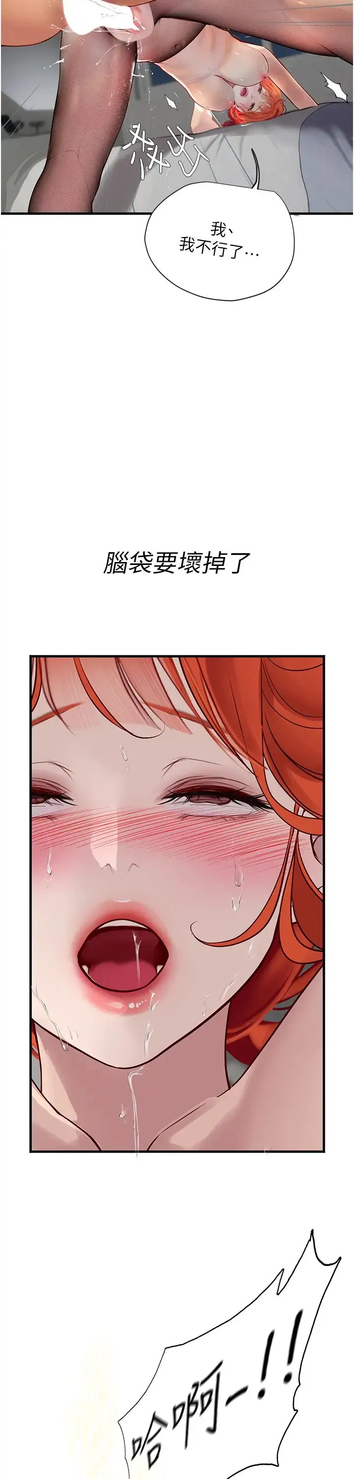海女实习生 第87話-淫水與尿液交織的失禁秀 第31页