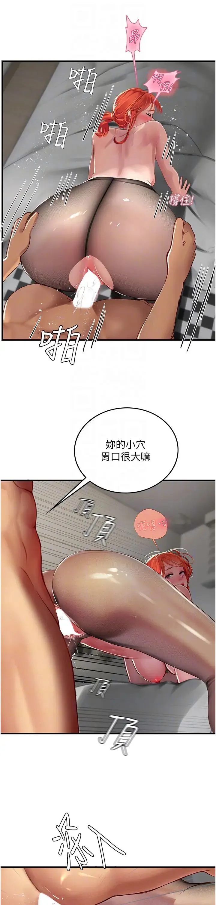 海女实习生 第87話-淫水與尿液交織的失禁秀 第30页