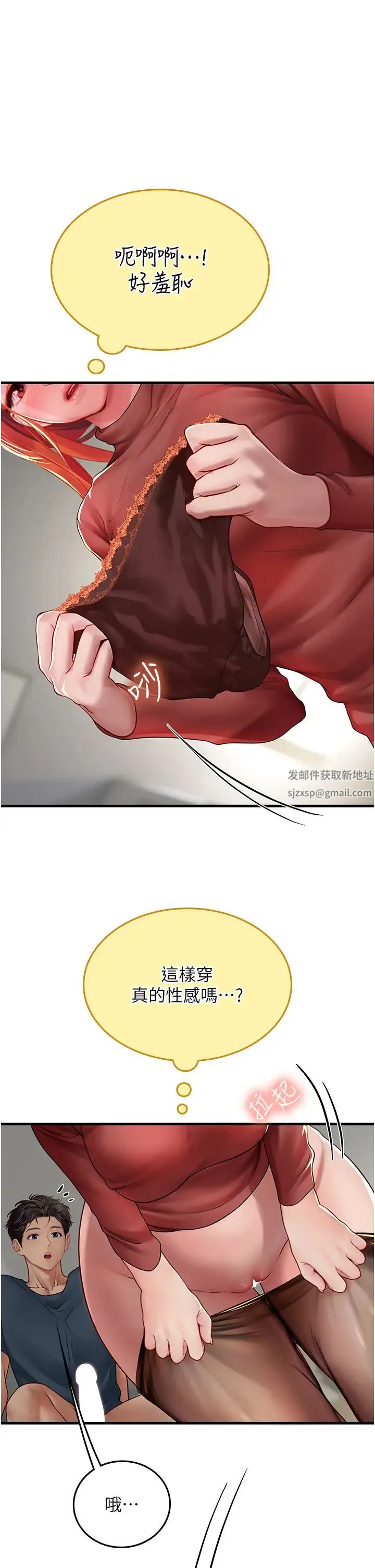 海女实习生 第87話-淫水與尿液交織的失禁秀 第1页