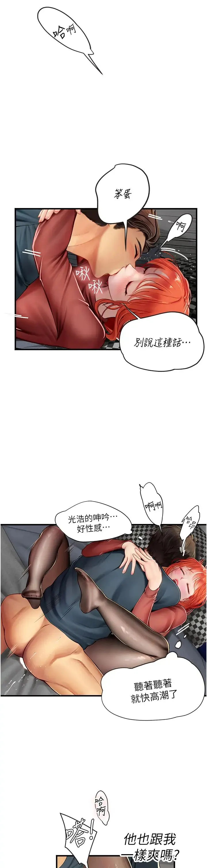 海女实习生 第87話-淫水與尿液交織的失禁秀 第15页
