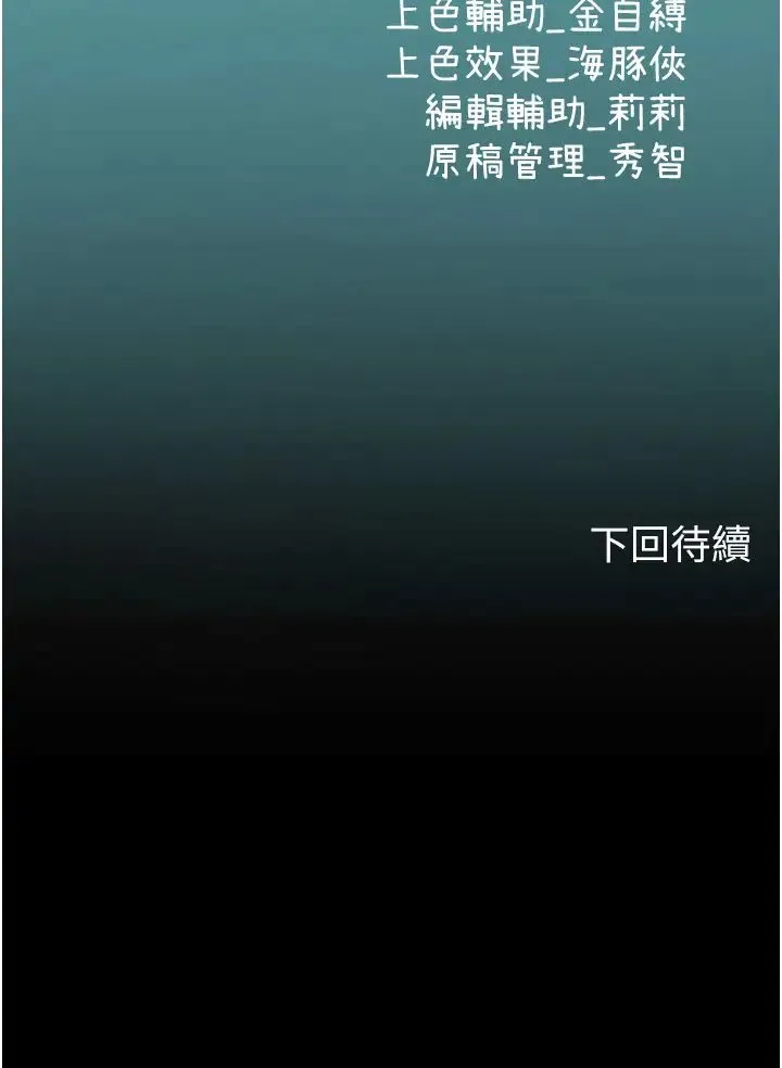 海女实习生 第87話-淫水與尿液交織的失禁秀 第40页