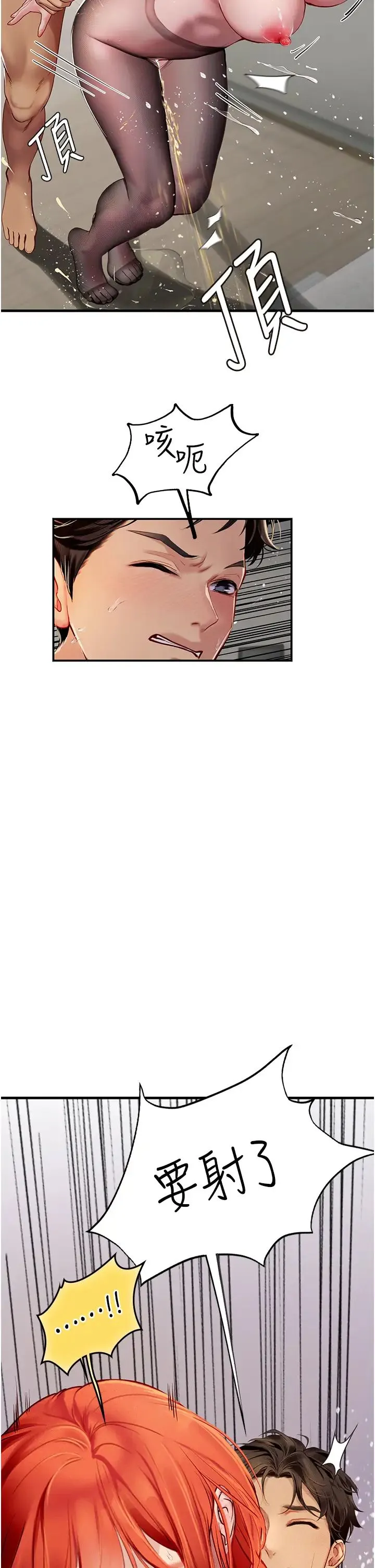 海女实习生 第87話-淫水與尿液交織的失禁秀 第35页