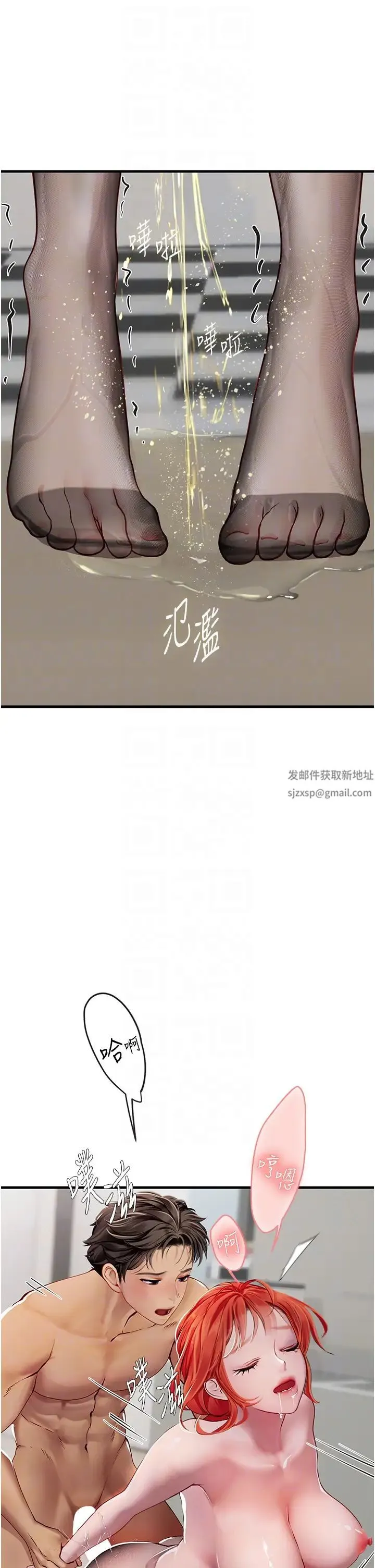 海女实习生 第87話-淫水與尿液交織的失禁秀 第34页
