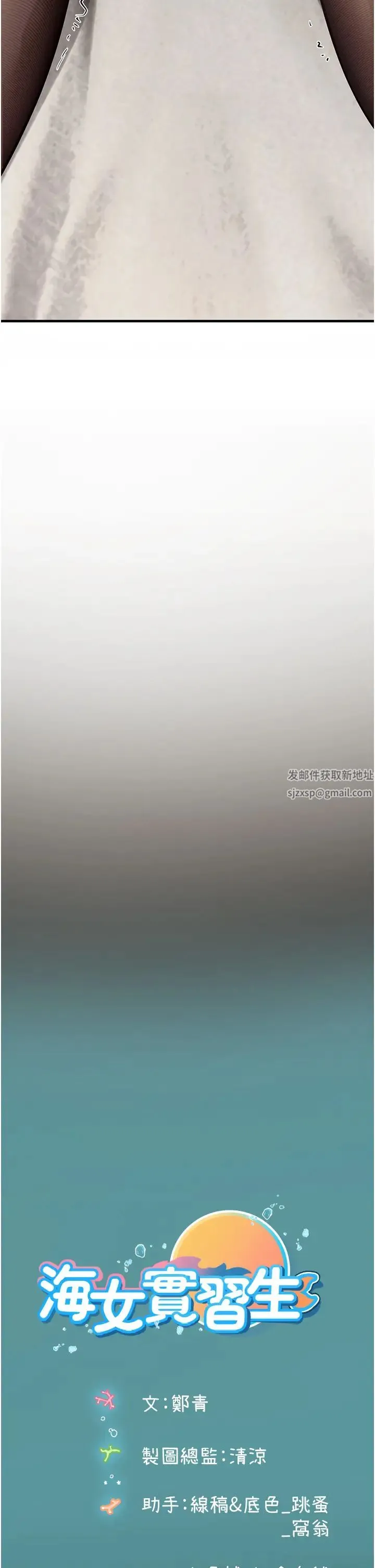 海女实习生 第87話-淫水與尿液交織的失禁秀 第39页