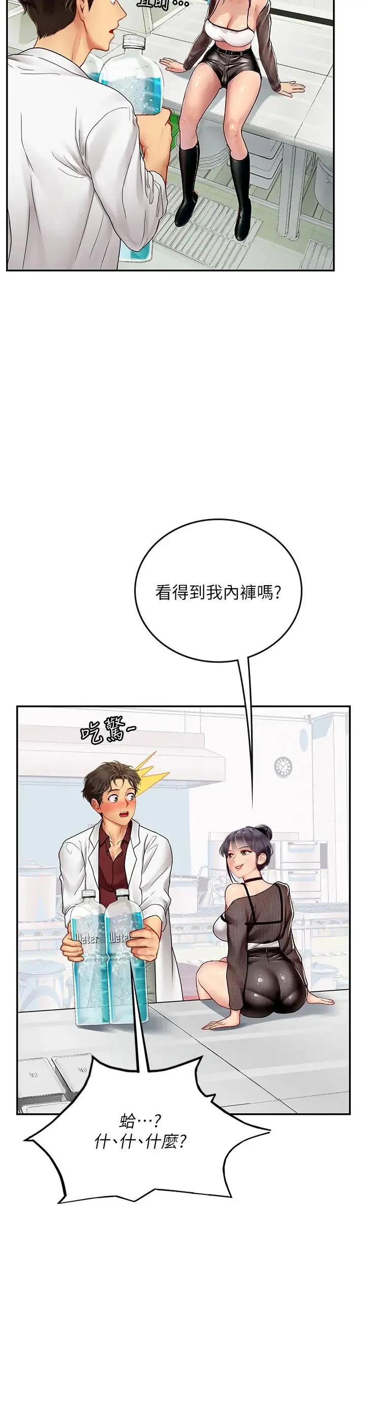 海女实习生 第70話-可以把我插到高潮嗎? 第17页