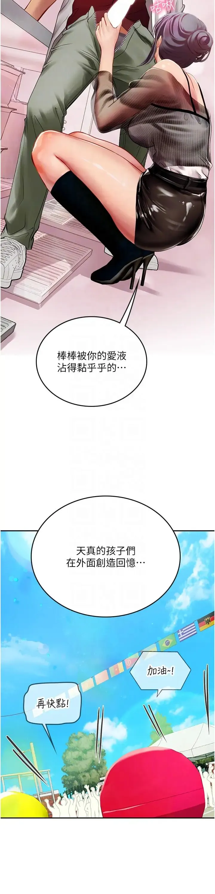 海女实习生 第70話-可以把我插到高潮嗎? 第30页