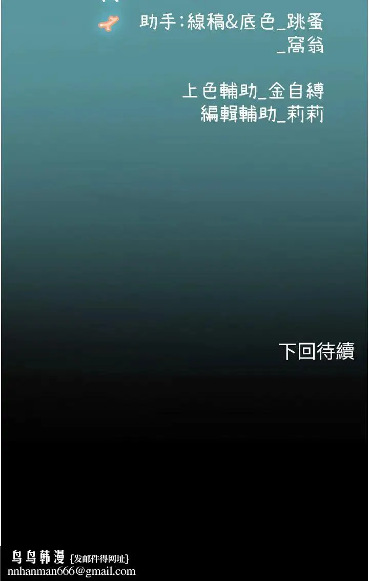 海女实习生 第70話-可以把我插到高潮嗎? 第41页
