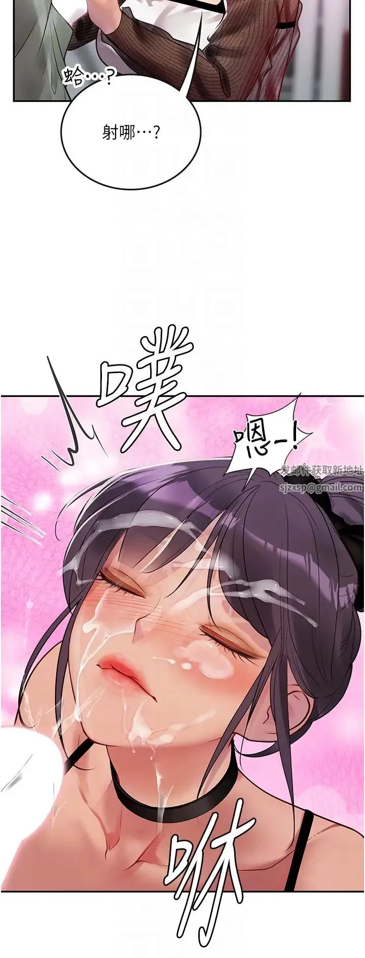 海女实习生 第70話-可以把我插到高潮嗎? 第34页
