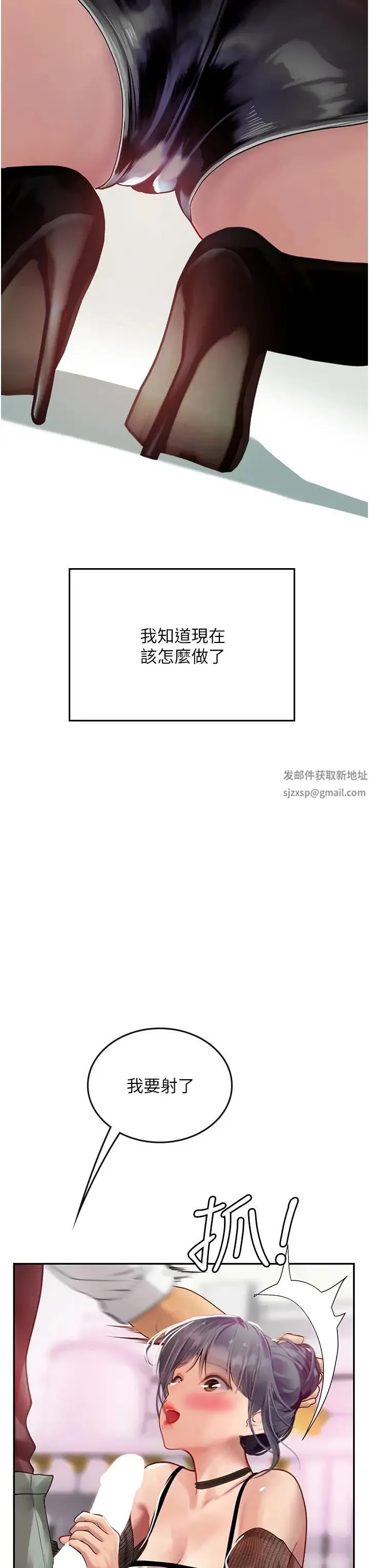 海女实习生 第70話-可以把我插到高潮嗎? 第33页