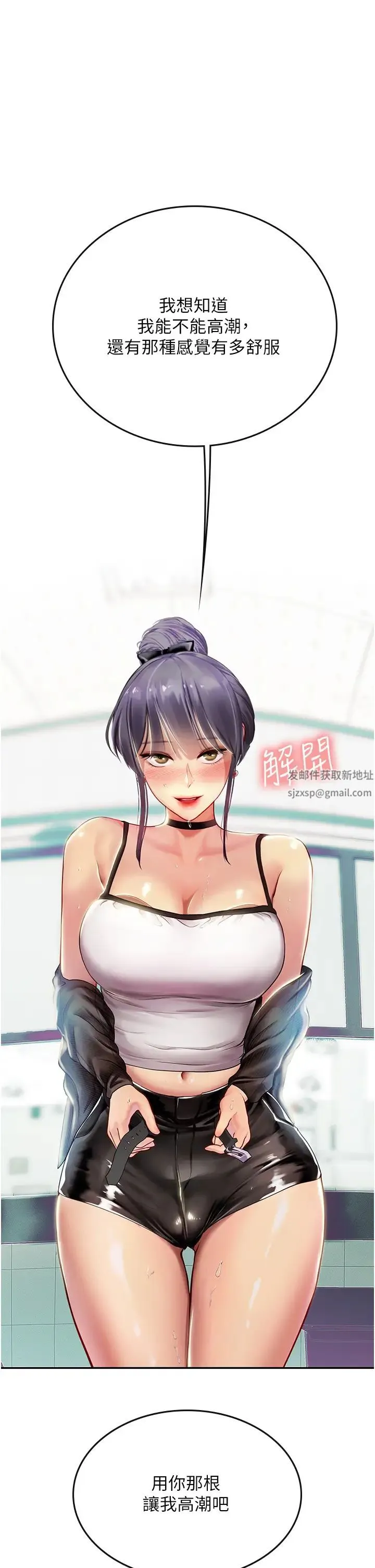 海女实习生 第70話-可以把我插到高潮嗎? 第38页