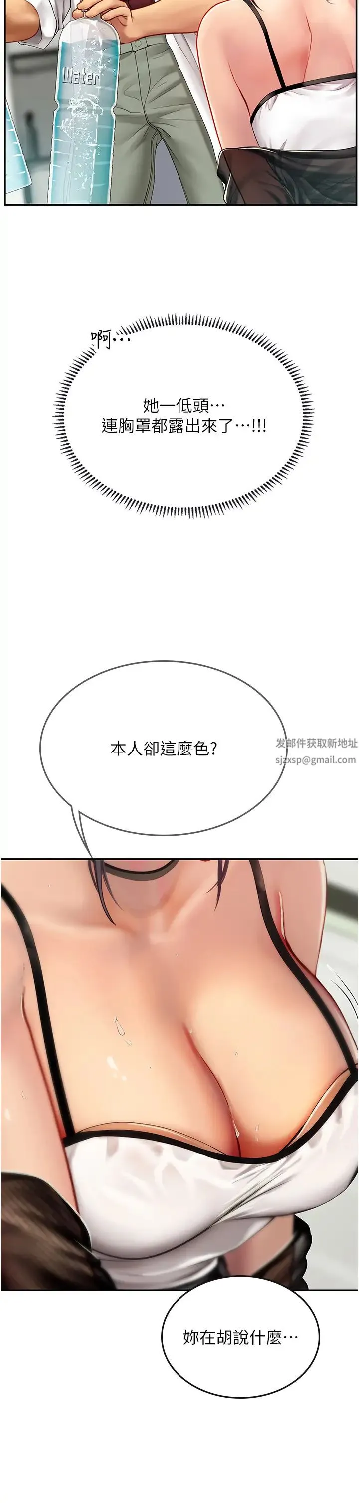 海女实习生 第70話-可以把我插到高潮嗎? 第19页