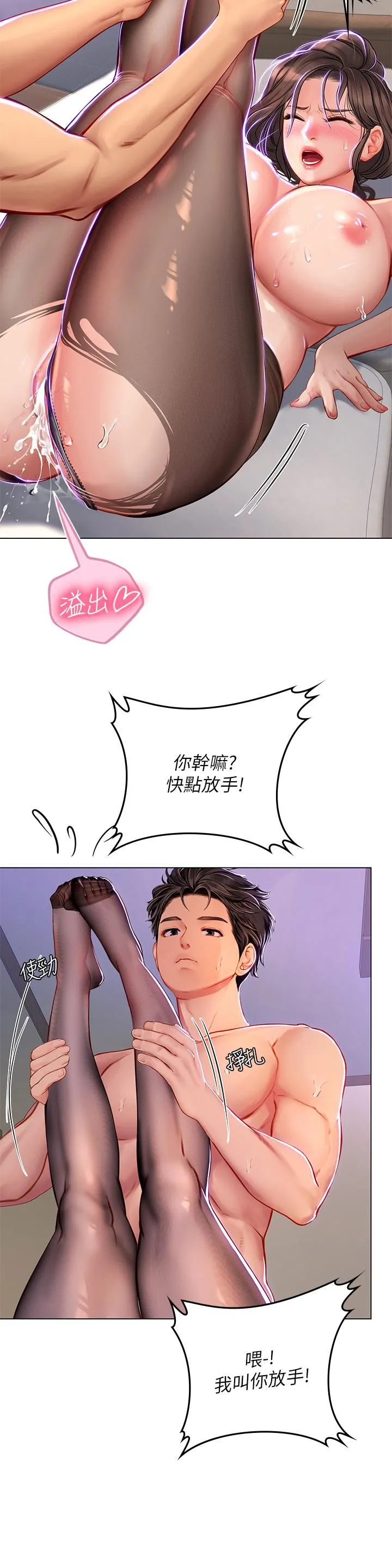海女实习生 第16话-被小屁孩凌辱的女教师 第15页