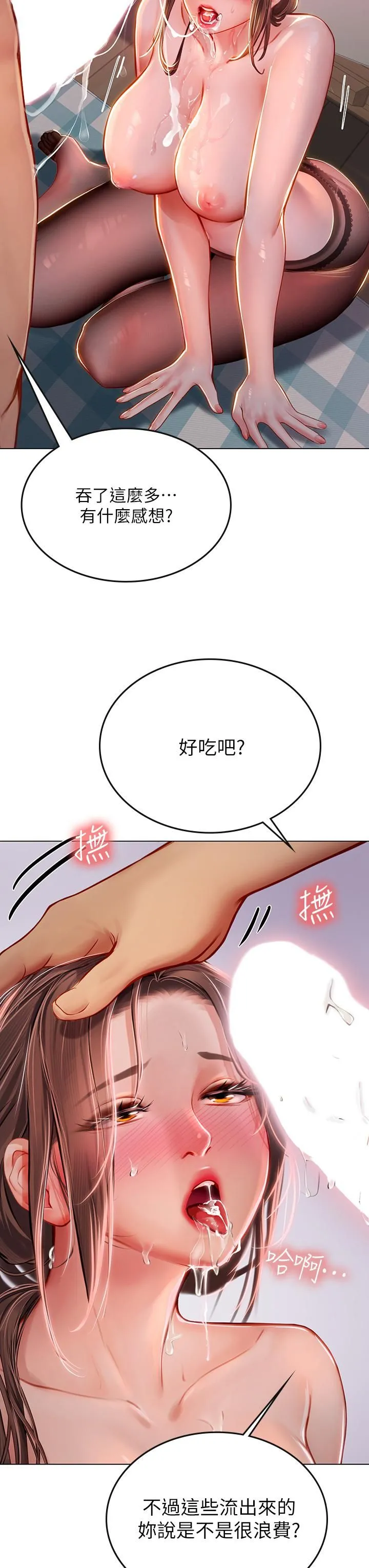 海女实习生 第16话-被小屁孩凌辱的女教师 第38页