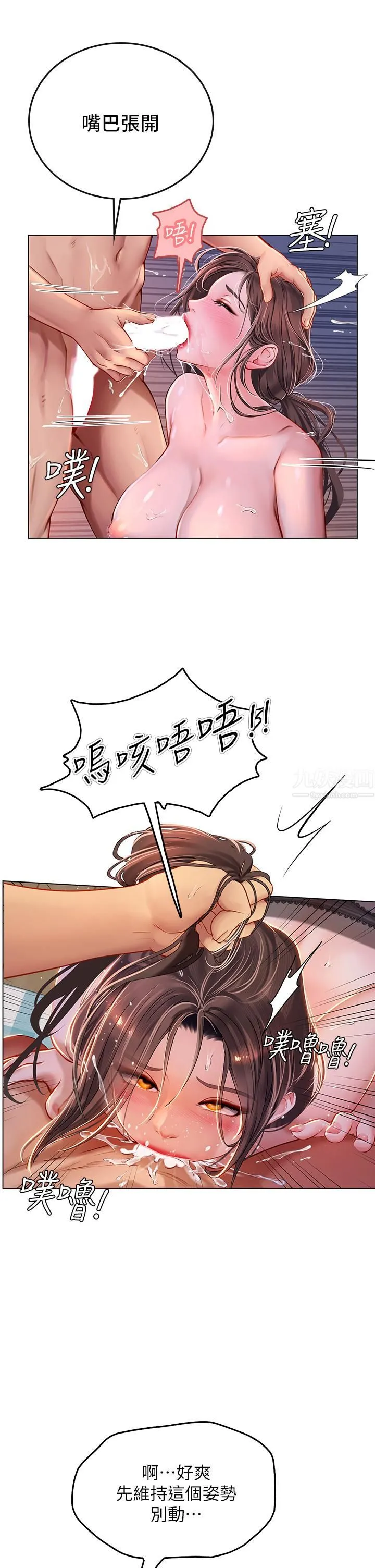 海女实习生 第16话-被小屁孩凌辱的女教师 第36页