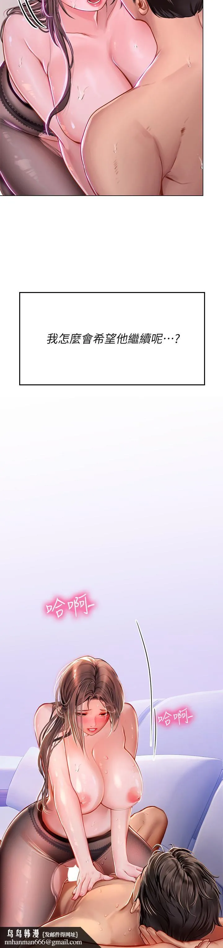 海女实习生 第16话-被小屁孩凌辱的女教师 第23页