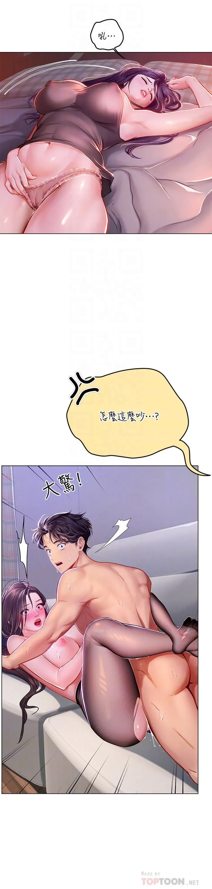 海女实习生 第16话-被小屁孩凌辱的女教师 第6页
