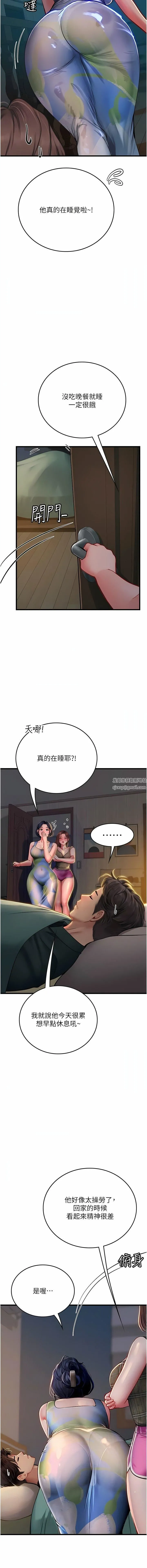 海女实习生 第52话-在被子里偷吃热狗 第6页