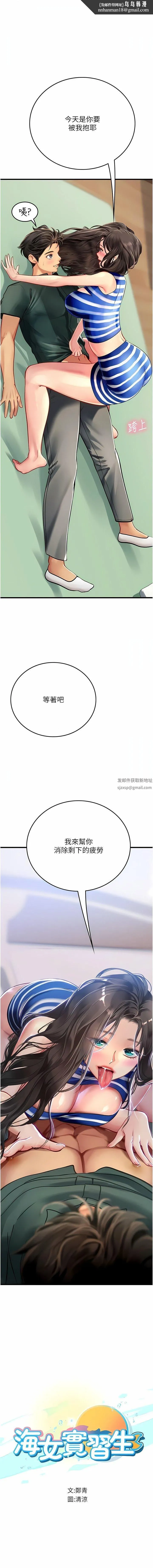 海女实习生 第52话-在被子里偷吃热狗 第1页