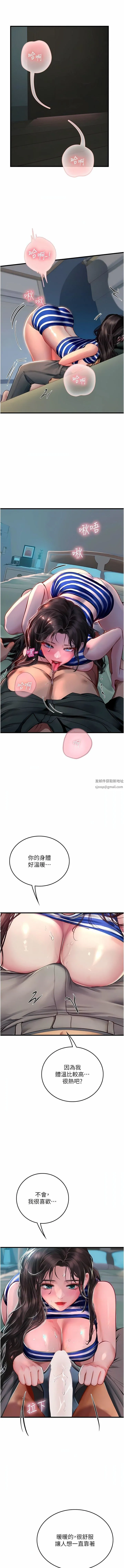 海女实习生 第52话-在被子里偷吃热狗 第2页