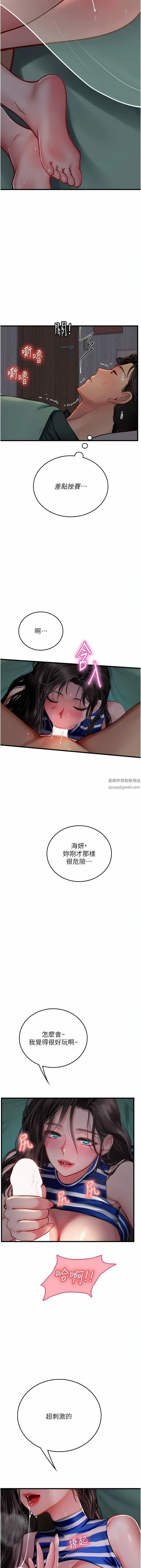 海女实习生 第52话-在被子里偷吃热狗 第11页