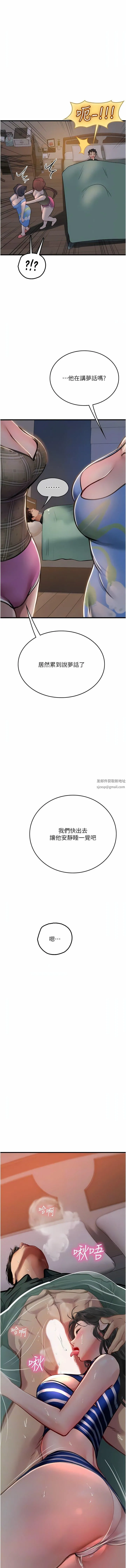 海女实习生 第52话-在被子里偷吃热狗 第10页