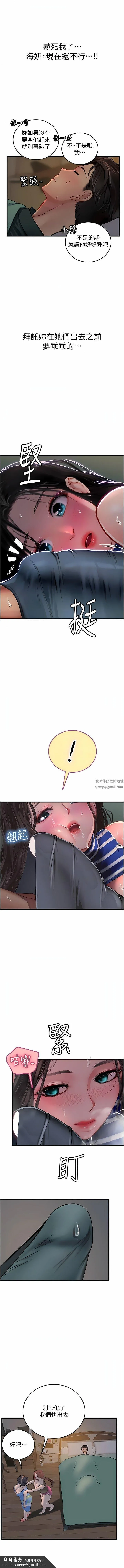 海女实习生 第52话-在被子里偷吃热狗 第9页