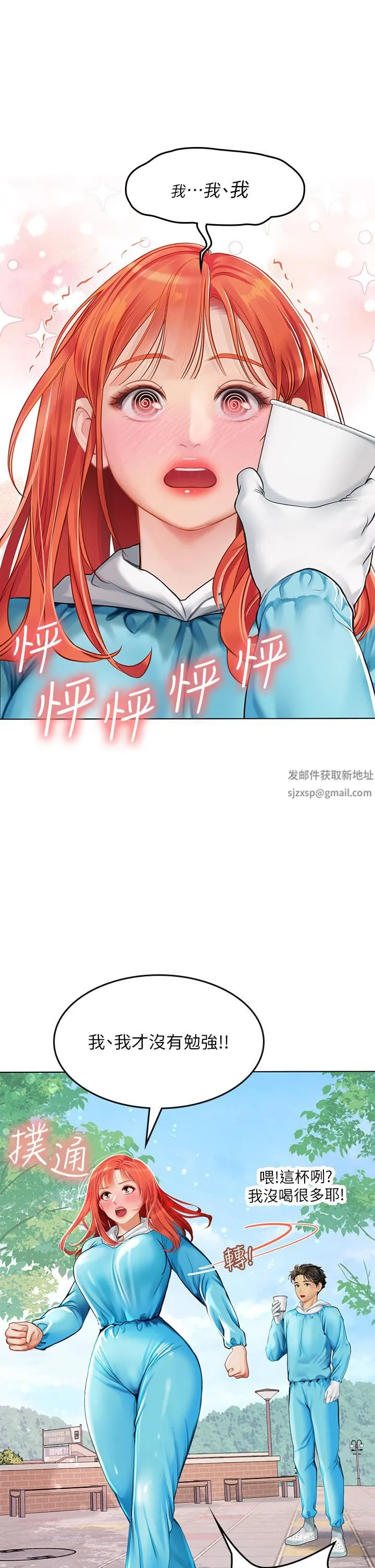 海女实习生 第23话-被巨根伺候成瘾 第33页