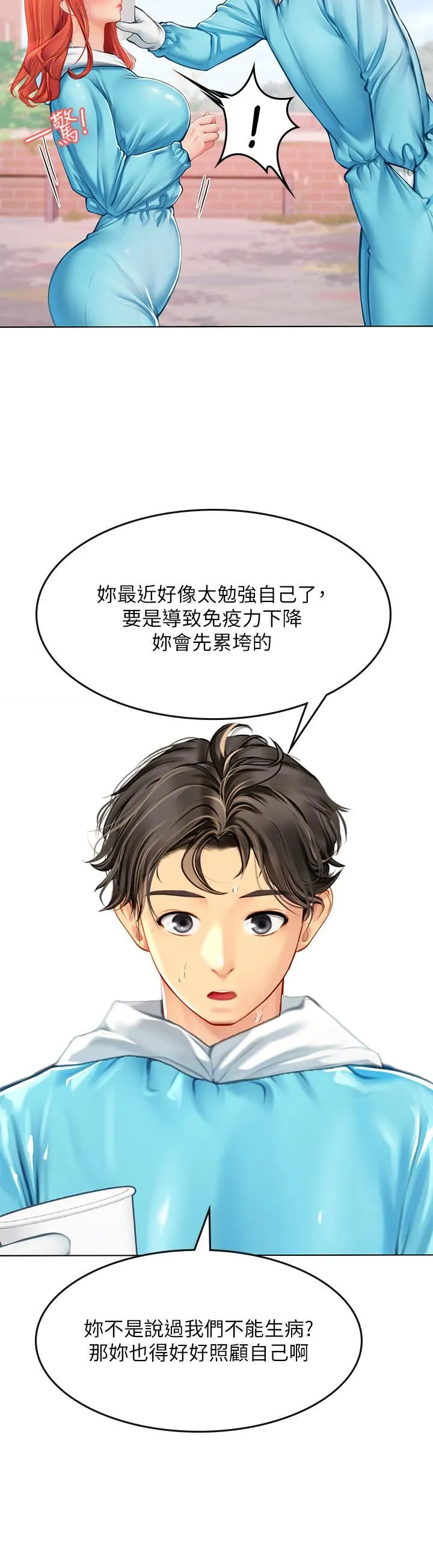 海女实习生 第23话-被巨根伺候成瘾 第32页