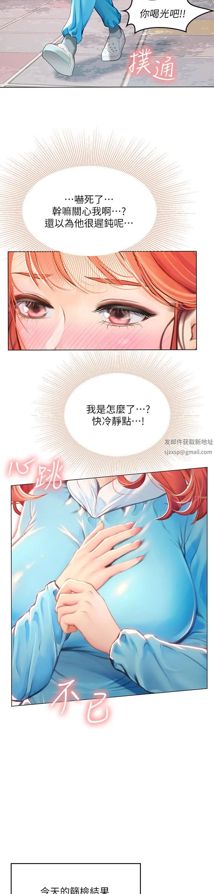 海女实习生 第23话-被巨根伺候成瘾 第34页