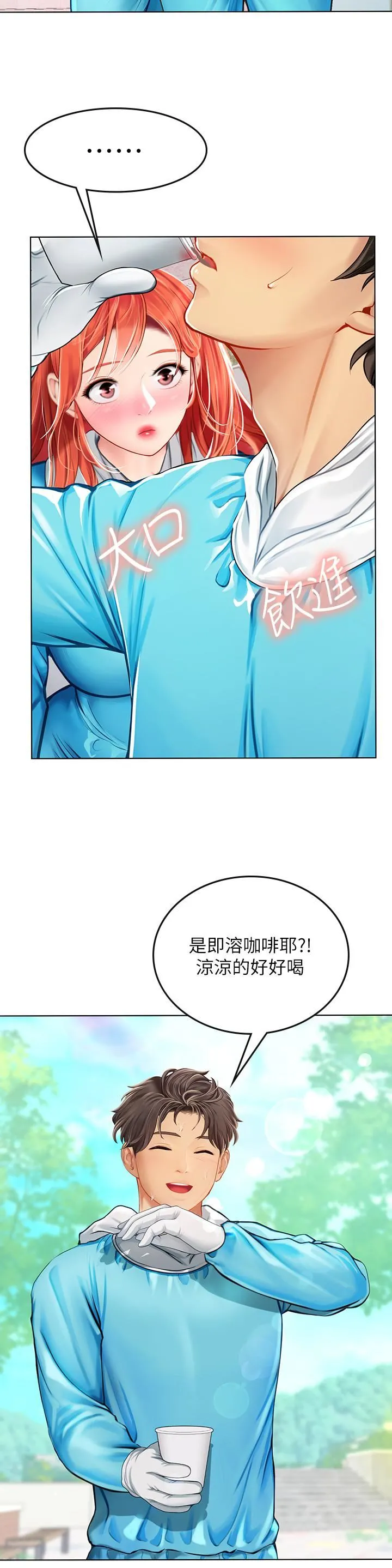 海女实习生 第23话-被巨根伺候成瘾 第29页