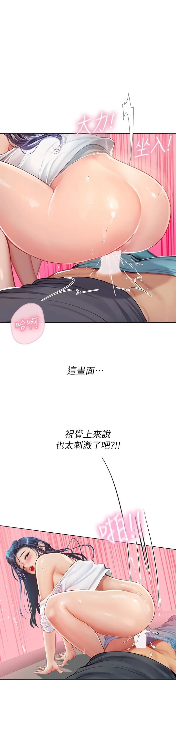 海女实习生 第23话-被巨根伺候成瘾 第5页