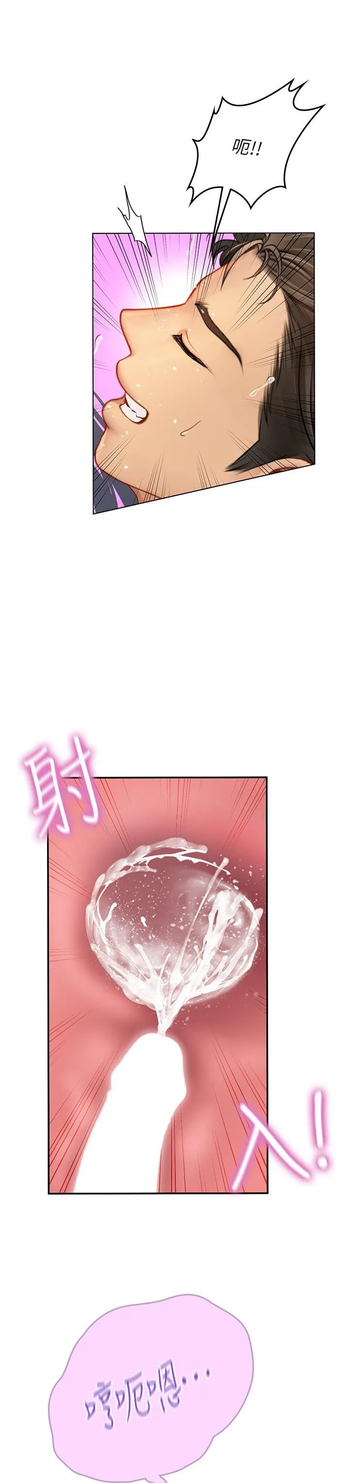 海女实习生 第23话-被巨根伺候成瘾 第22页