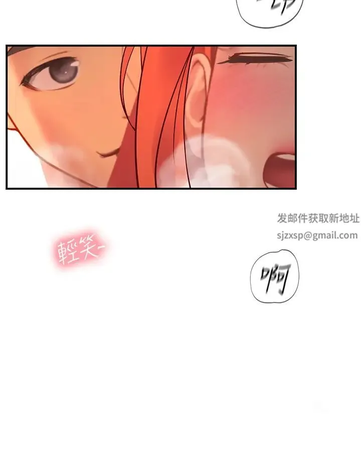 海女实习生 第74話-回我傢繼續… 第13页