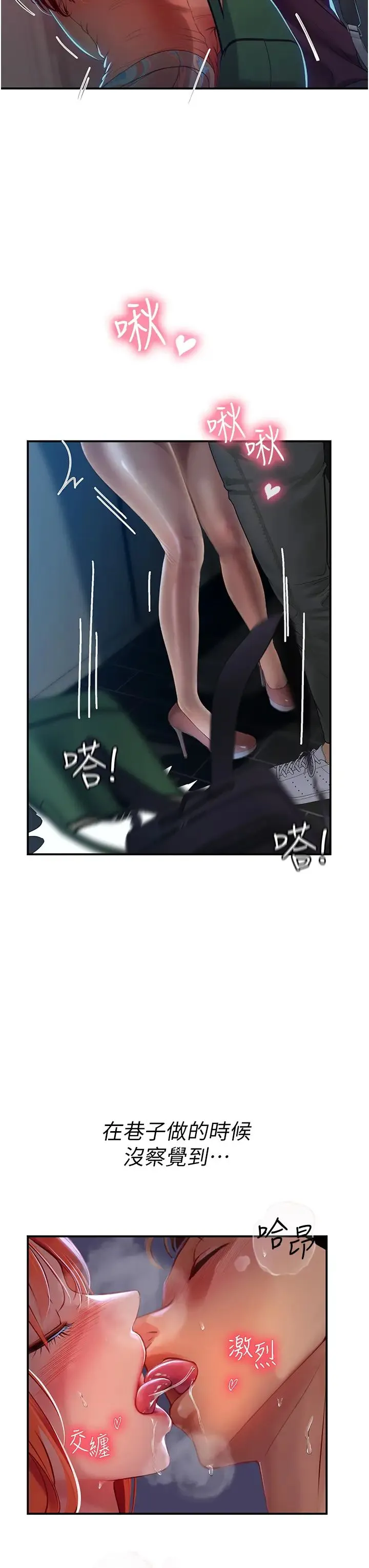 海女实习生 第74話-回我傢繼續… 第25页