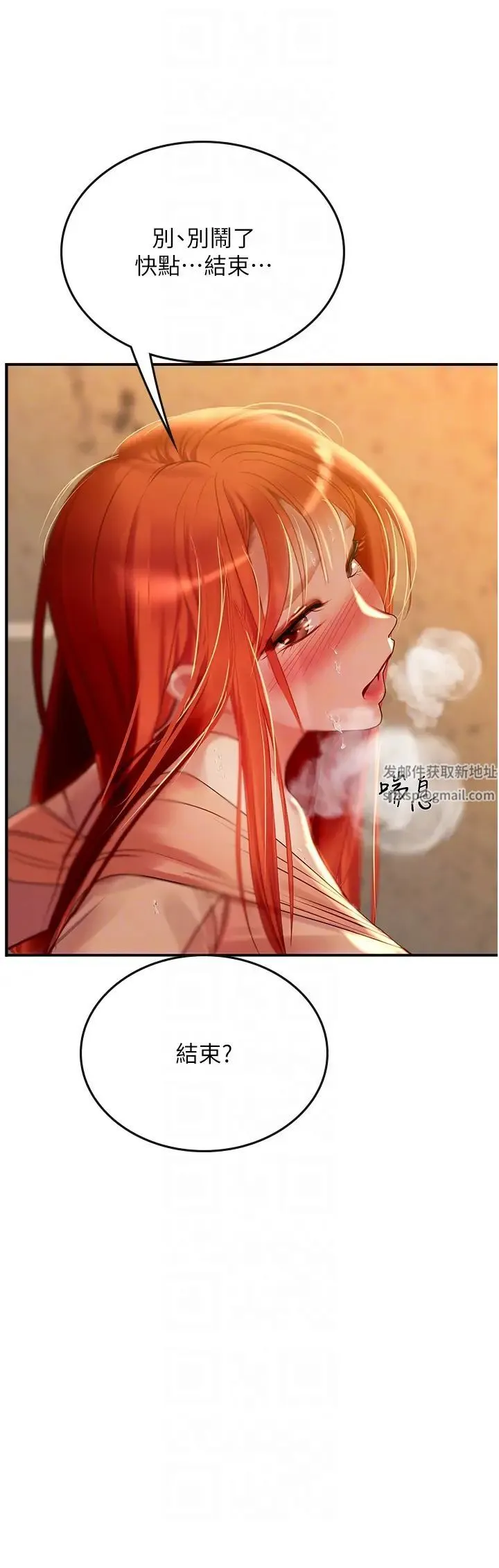 海女实习生 第74話-回我傢繼續… 第10页