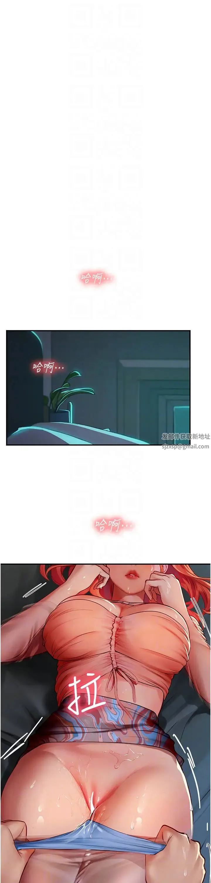 海女实习生 第74話-回我傢繼續… 第30页