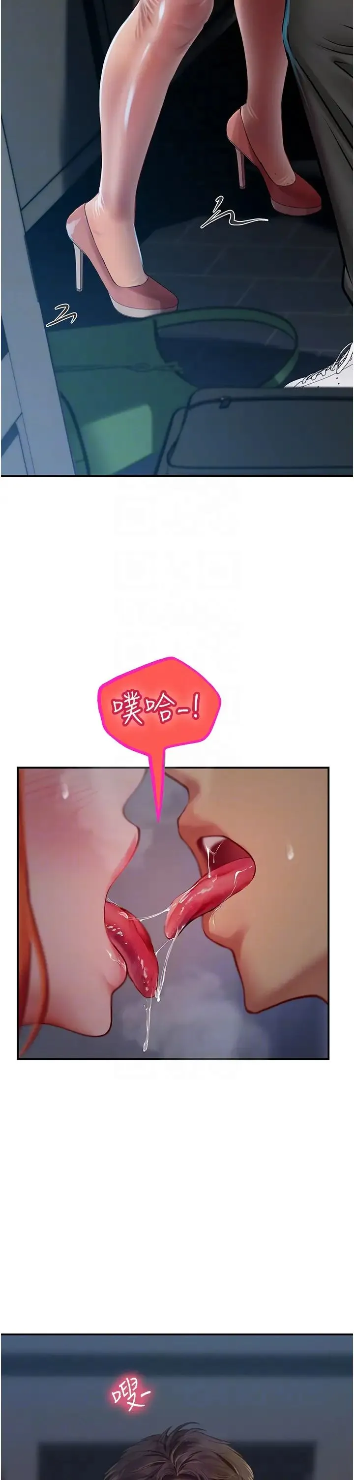 海女实习生 第74話-回我傢繼續… 第28页