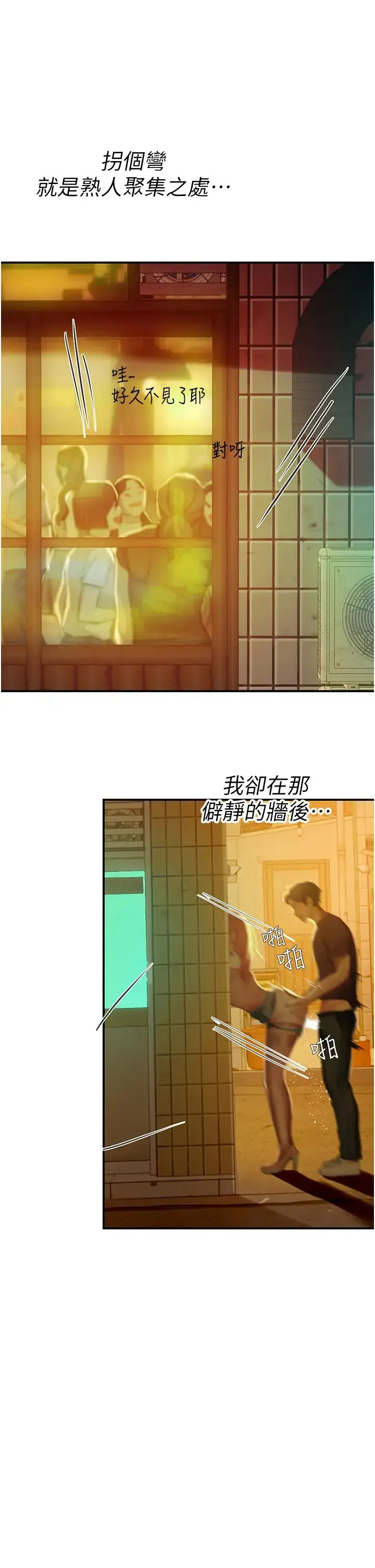 海女实习生 第74話-回我傢繼續… 第4页